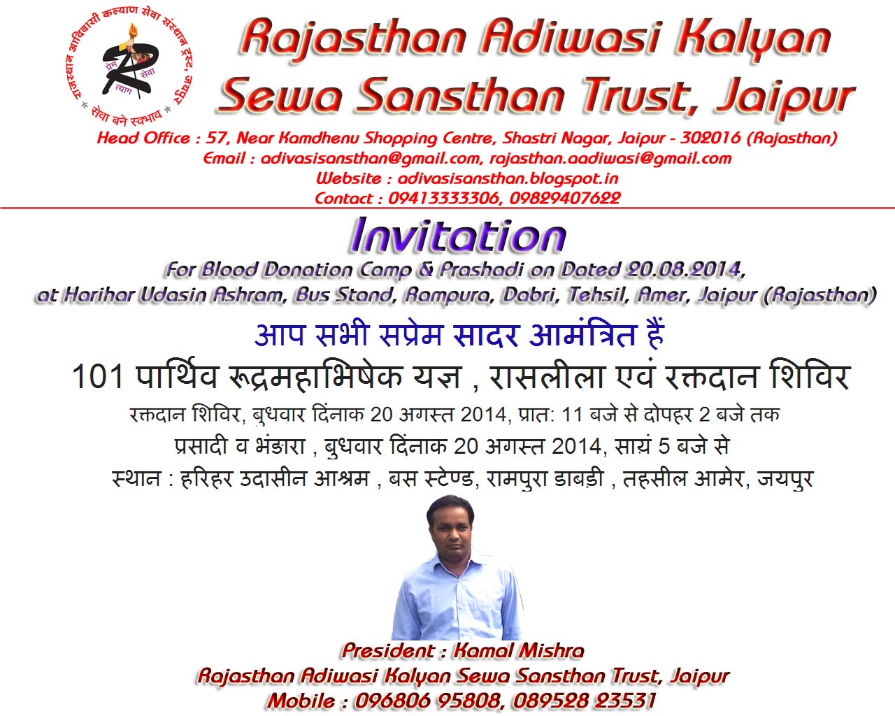 INVITATION FOR BLOOD DONATION CAMP AND PRASHADI RAJASTHAN ADIVASI